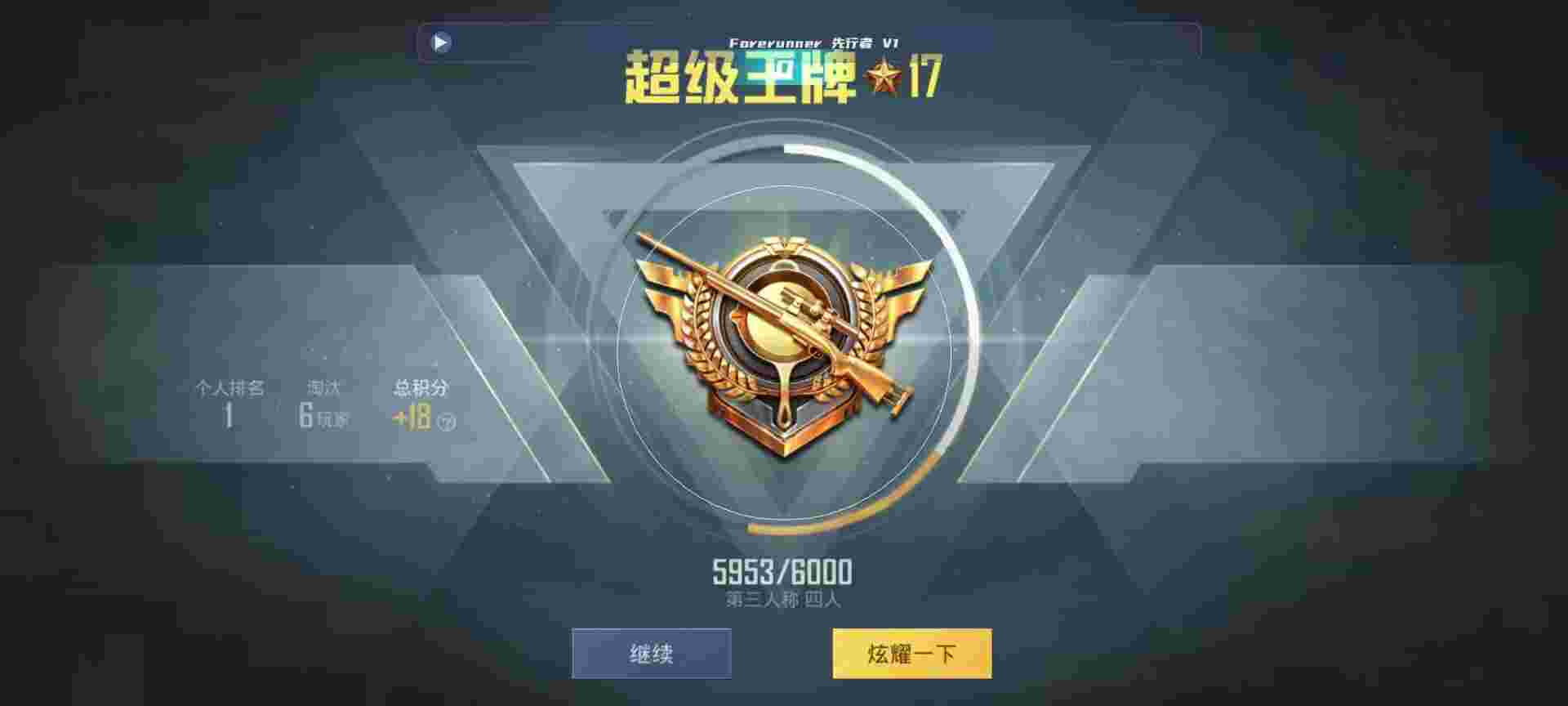 和平精英鸡腿辅助自瞄 - 红包卡片是什么辅助预览图